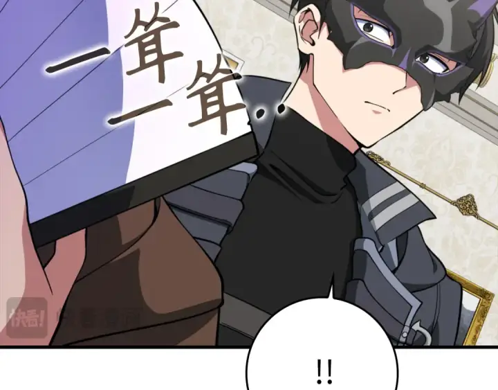 《练级20年，出门就是满级反派》第65话 各方势力汇聚图126