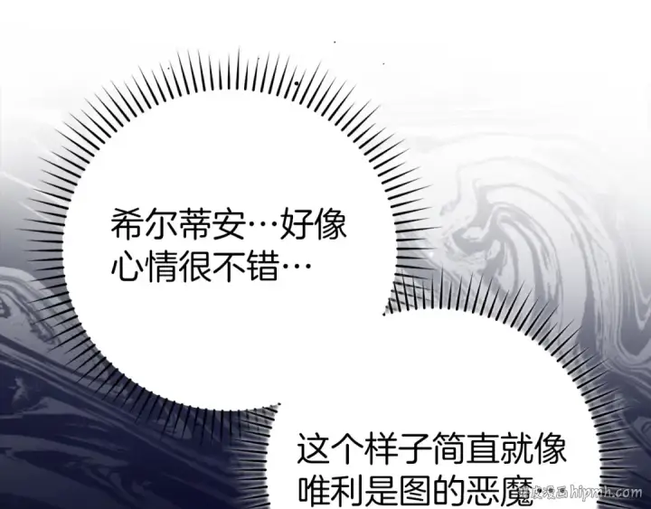 《练级20年，出门就是满级反派》第65话 各方势力汇聚图128