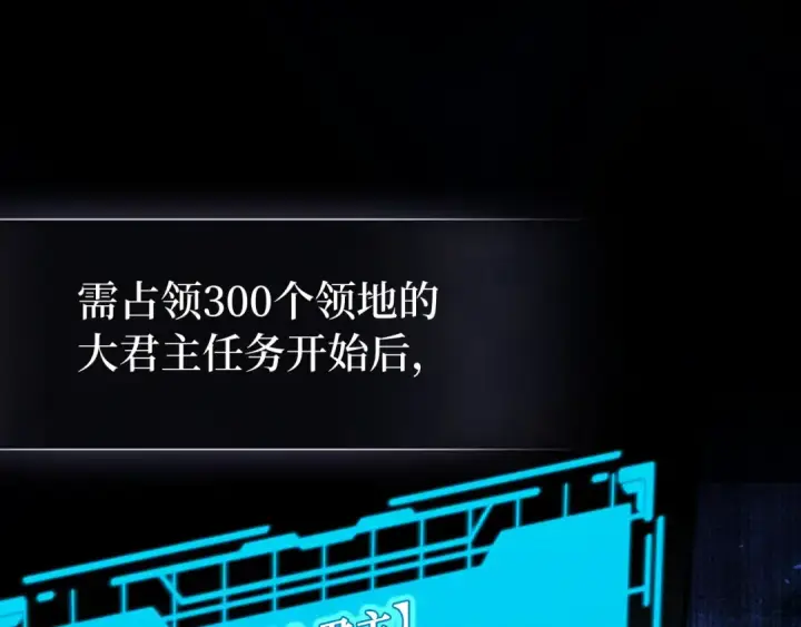 《练级20年，出门就是满级反派》第65话 各方势力汇聚图135