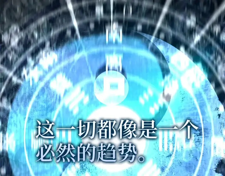 《练级20年，出门就是满级反派》第65话 各方势力汇聚图140