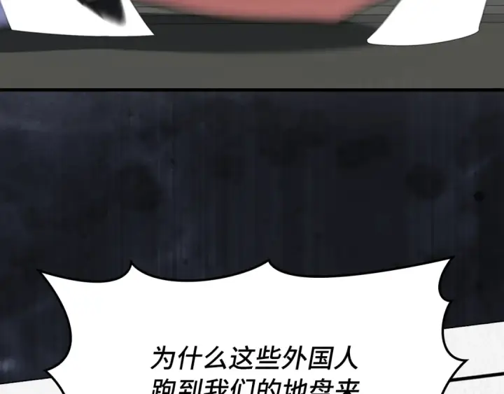 《练级20年，出门就是满级反派》第65话 各方势力汇聚图153