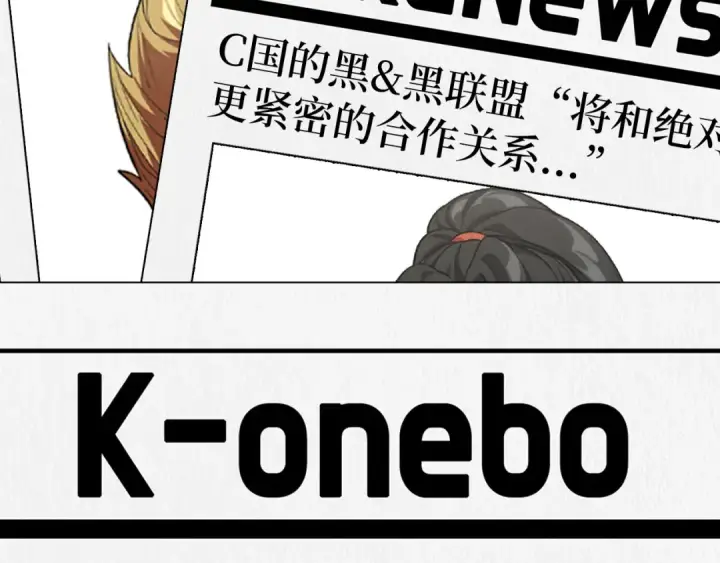 《练级20年，出门就是满级反派》第65话 各方势力汇聚图155
