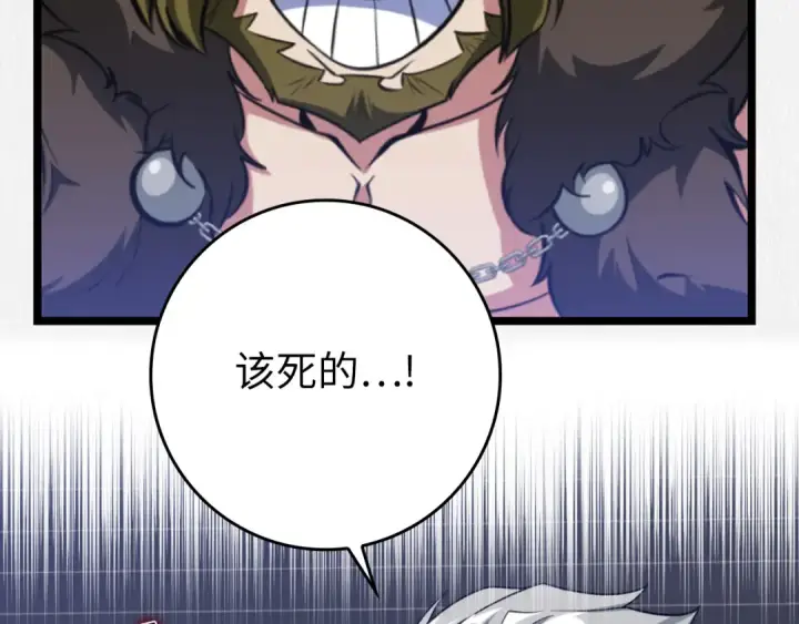 《练级20年，出门就是满级反派》第65话 各方势力汇聚图157