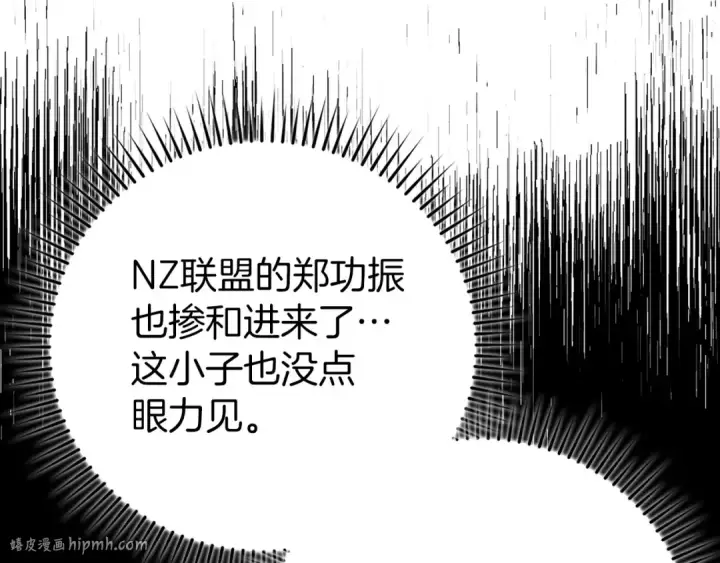 《练级20年，出门就是满级反派》第65话 各方势力汇聚图160
