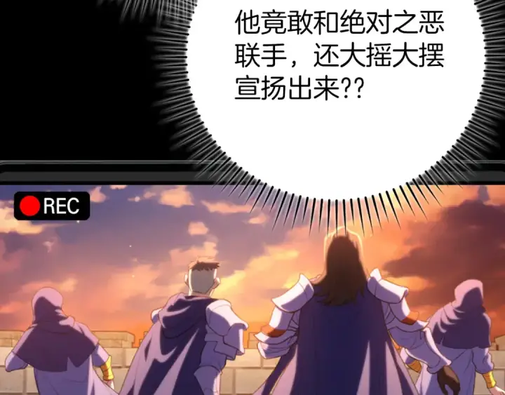 《练级20年，出门就是满级反派》第65话 各方势力汇聚图161