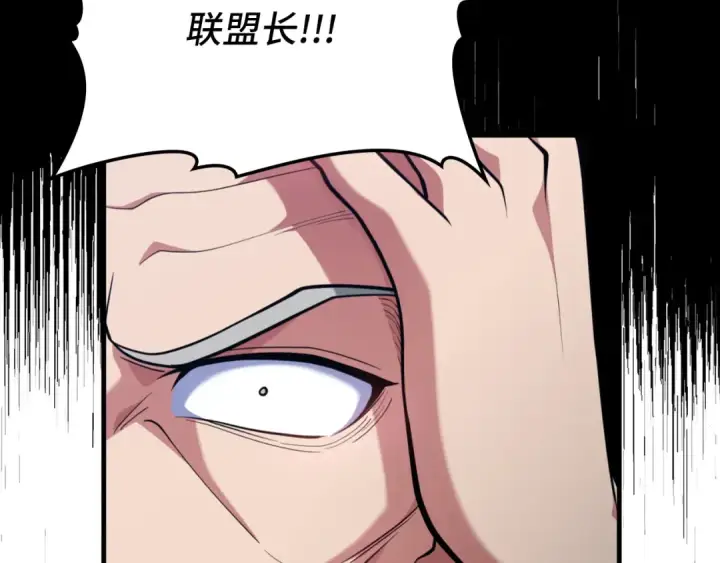 《练级20年，出门就是满级反派》第65话 各方势力汇聚图164