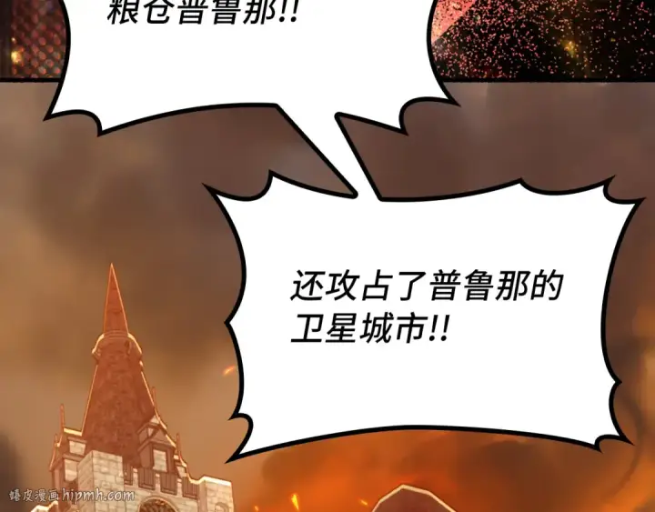 《练级20年，出门就是满级反派》第65话 各方势力汇聚图168