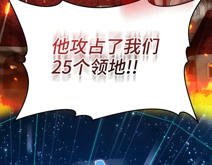 《练级20年，出门就是满级反派》第65话 各方势力汇聚图171