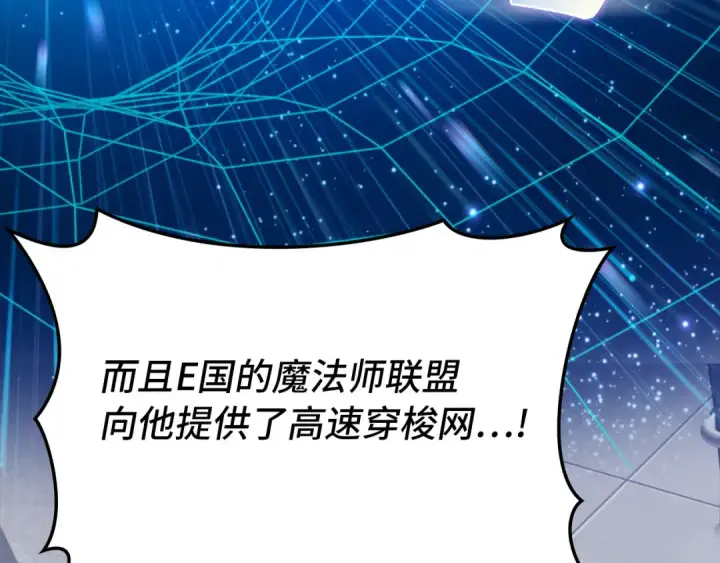 《练级20年，出门就是满级反派》第65话 各方势力汇聚图174