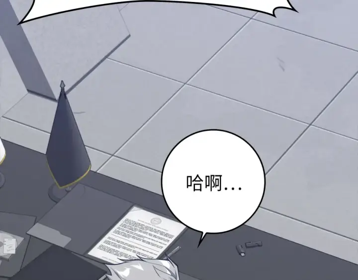 《练级20年，出门就是满级反派》第65话 各方势力汇聚图175