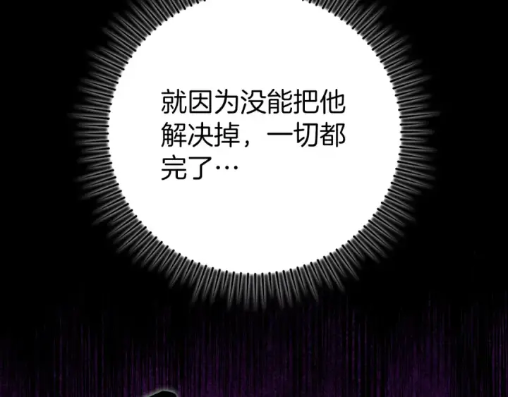 《练级20年，出门就是满级反派》第65话 各方势力汇聚图178