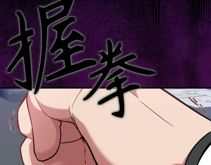 《练级20年，出门就是满级反派》第65话 各方势力汇聚图179