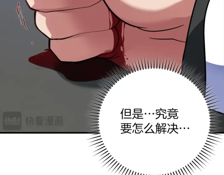 《练级20年，出门就是满级反派》第65话 各方势力汇聚图180