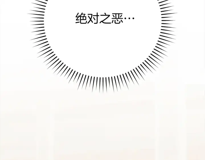 《练级20年，出门就是满级反派》第65话 各方势力汇聚图182