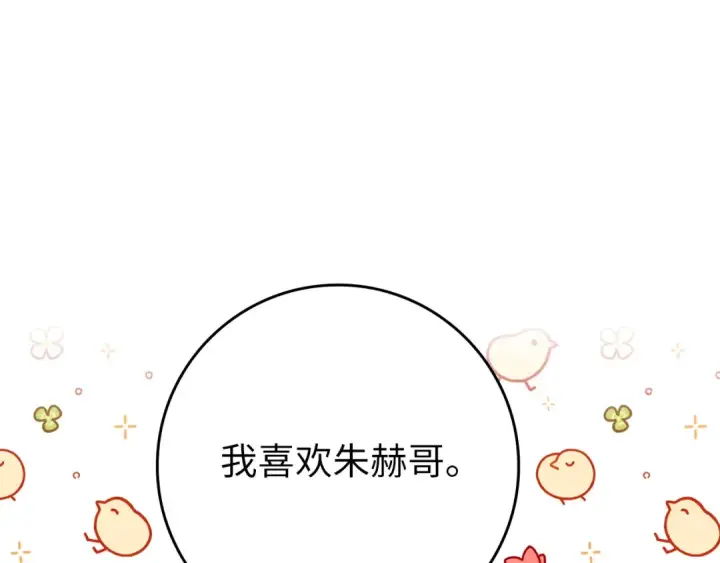 《练级20年，出门就是满级反派》第65话 各方势力汇聚图186
