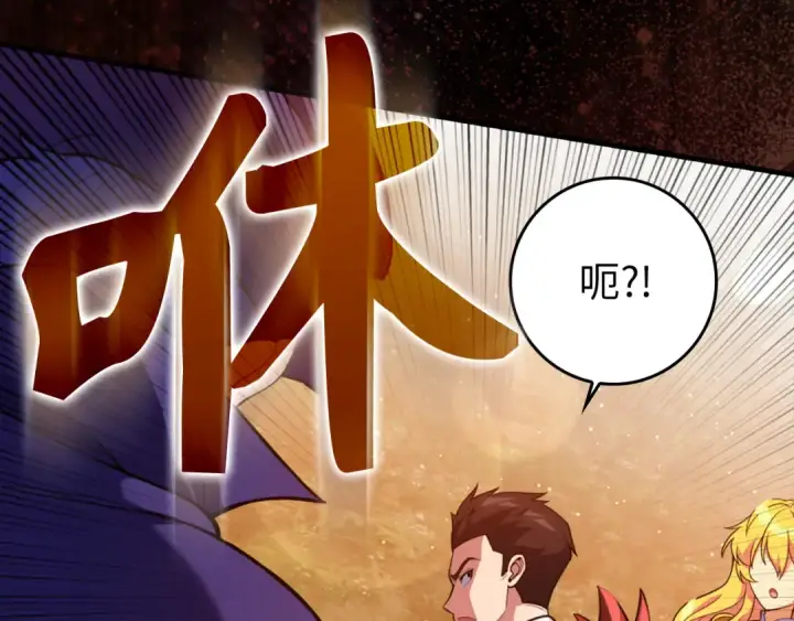 《练级20年，出门就是满级反派》第65话 各方势力汇聚图19