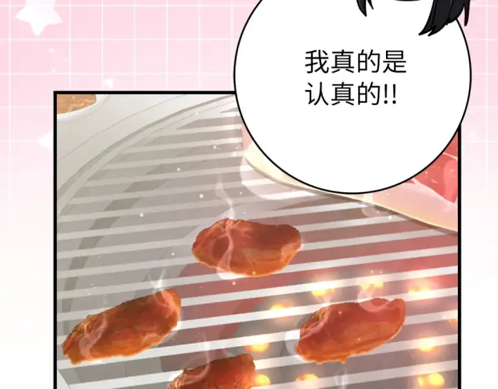 《练级20年，出门就是满级反派》第65话 各方势力汇聚图190