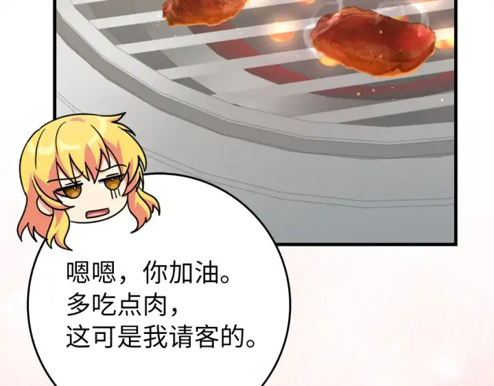 《练级20年，出门就是满级反派》第65话 各方势力汇聚图191