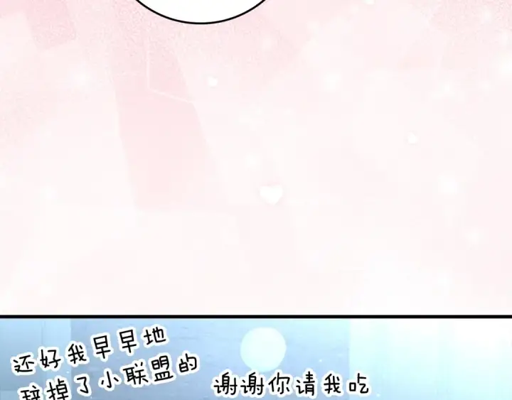 《练级20年，出门就是满级反派》第65话 各方势力汇聚图195