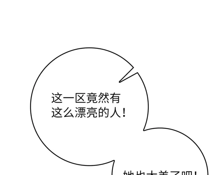 《练级20年，出门就是满级反派》第65话 各方势力汇聚图199