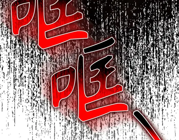 《练级20年，出门就是满级反派》第65话 各方势力汇聚图22