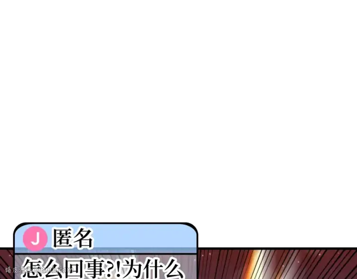 《练级20年，出门就是满级反派》第65话 各方势力汇聚图24