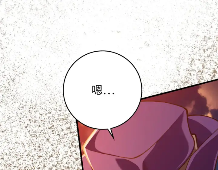 《练级20年，出门就是满级反派》第65话 各方势力汇聚图27