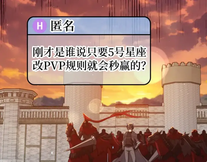 《练级20年，出门就是满级反派》第65话 各方势力汇聚图3