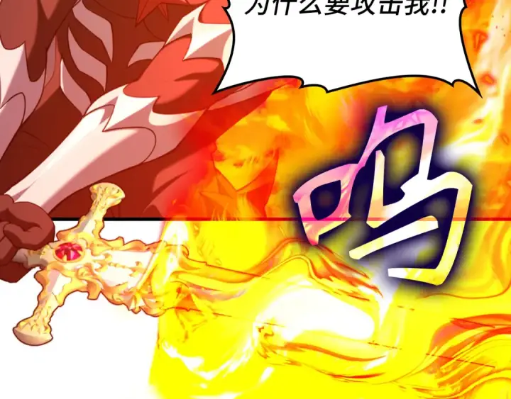 《练级20年，出门就是满级反派》第65话 各方势力汇聚图42