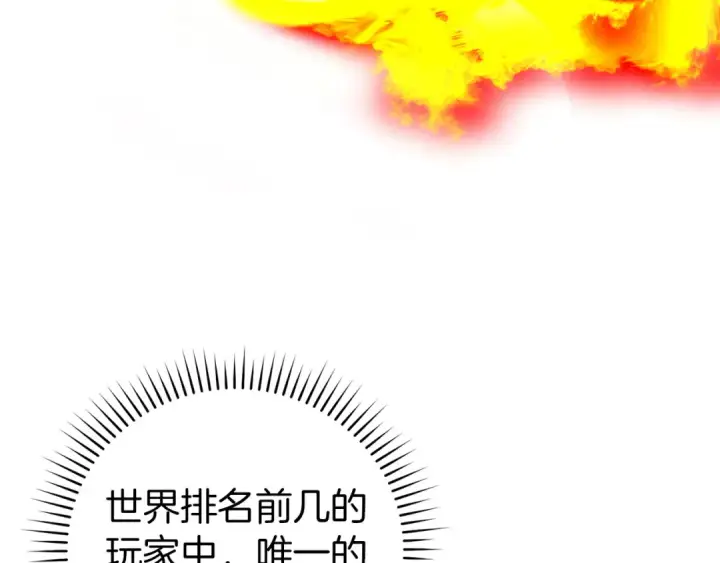 《练级20年，出门就是满级反派》第65话 各方势力汇聚图43
