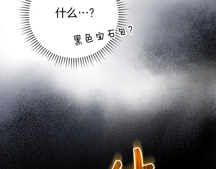 《练级20年，出门就是满级反派》第65话 各方势力汇聚图49