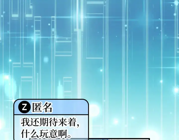 《练级20年，出门就是满级反派》第65话 各方势力汇聚图5