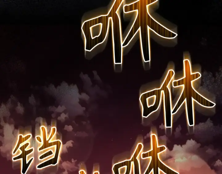 《练级20年，出门就是满级反派》第65话 各方势力汇聚图50