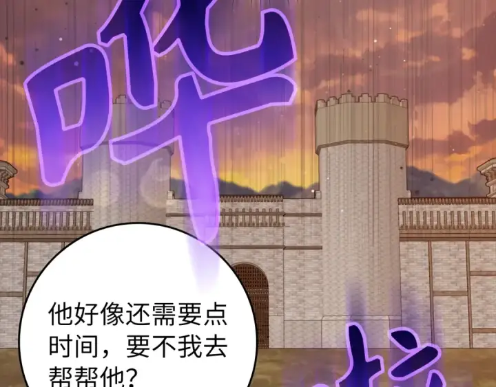 《练级20年，出门就是满级反派》第65话 各方势力汇聚图63