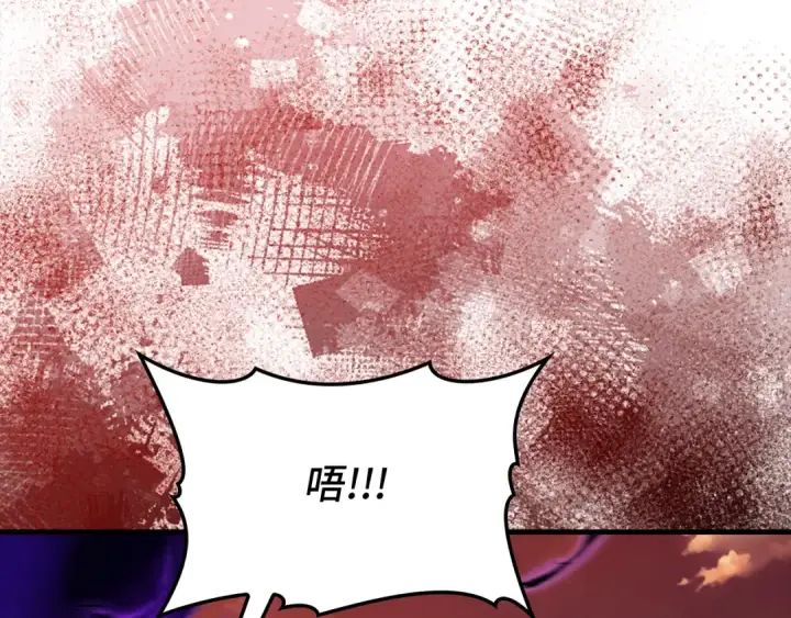 《练级20年，出门就是满级反派》第65话 各方势力汇聚图66