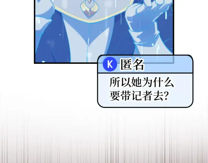 《练级20年，出门就是满级反派》第65话 各方势力汇聚图7