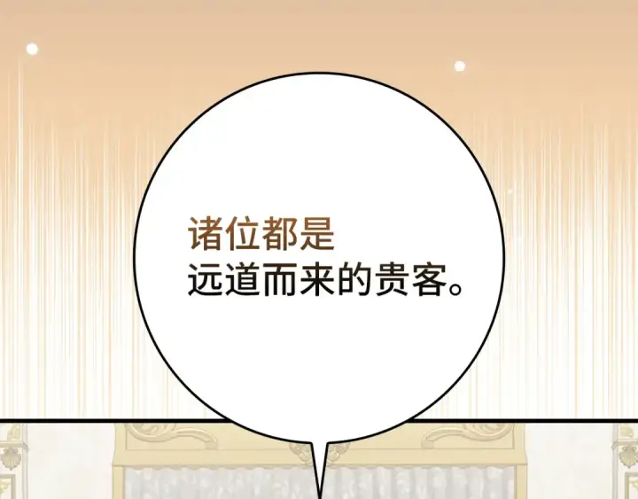 《练级20年，出门就是满级反派》第65话 各方势力汇聚图83