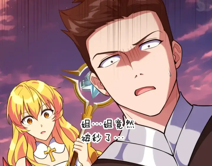 《练级20年，出门就是满级反派》第65话 各方势力汇聚图9