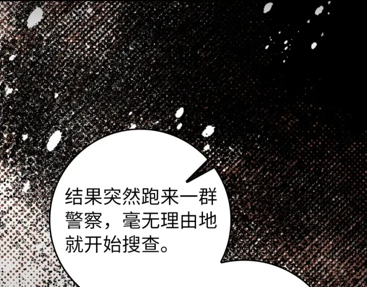 《练级20年，出门就是满级反派》第65话 各方势力汇聚图99