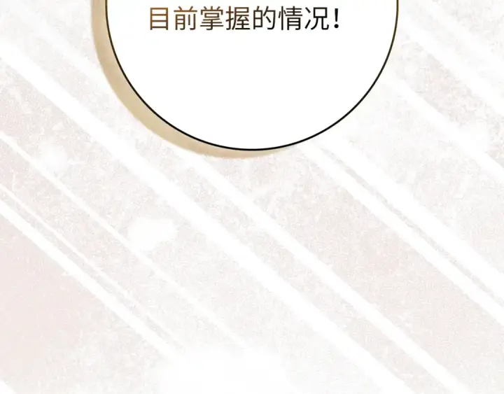 《练级20年，出门就是满级反派》第66话 升级领地图102
