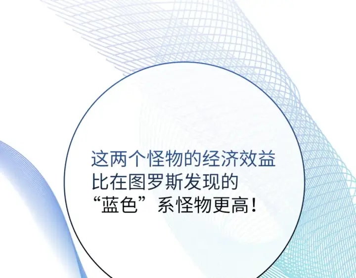 《练级20年，出门就是满级反派》第66话 升级领地图106