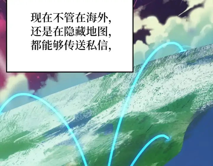 《练级20年，出门就是满级反派》第66话 升级领地图125