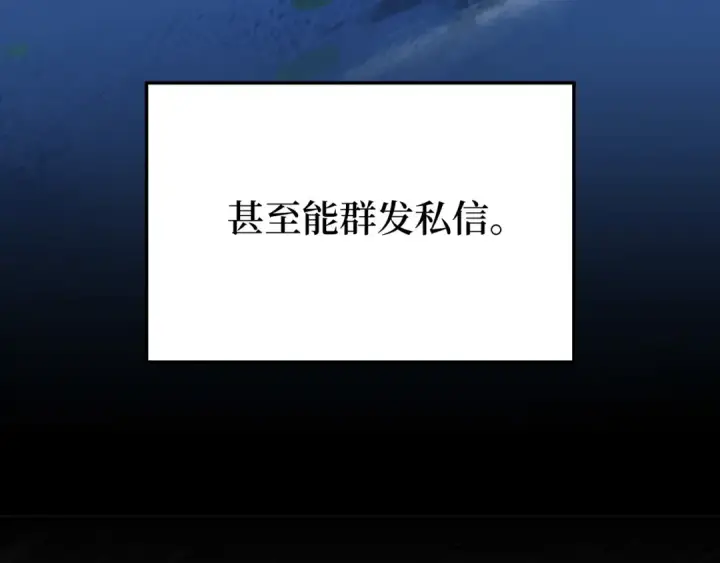 《练级20年，出门就是满级反派》第66话 升级领地图127