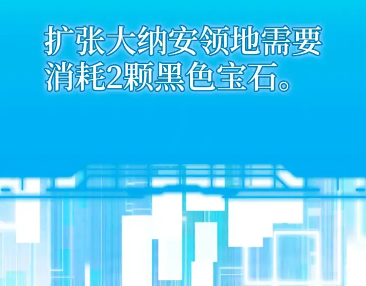《练级20年，出门就是满级反派》第66话 升级领地图132