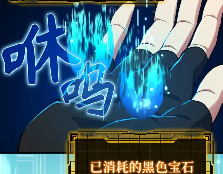 《练级20年，出门就是满级反派》第66话 升级领地图138