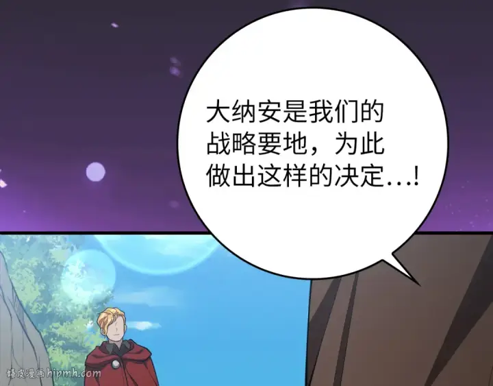 《练级20年，出门就是满级反派》第66话 升级领地图144