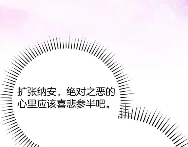 《练级20年，出门就是满级反派》第66话 升级领地图146