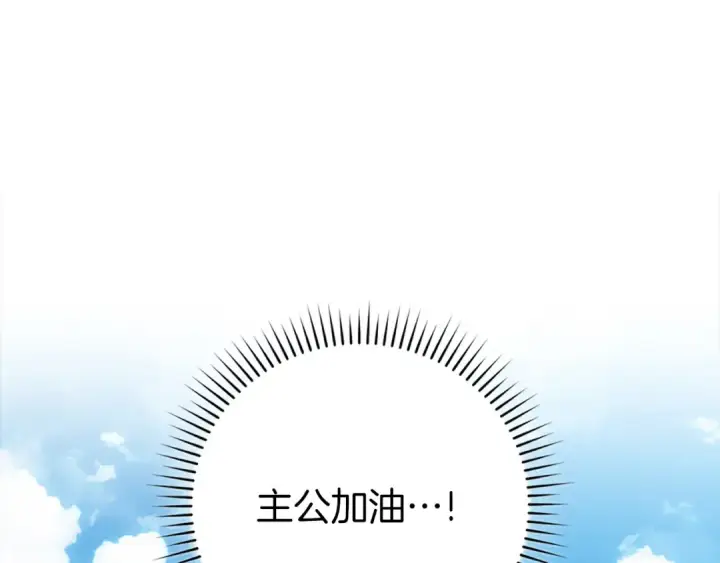 《练级20年，出门就是满级反派》第66话 升级领地图153