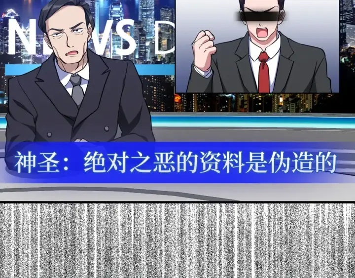 《练级20年，出门就是满级反派》第66话 升级领地图158