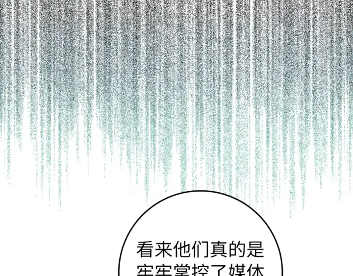 《练级20年，出门就是满级反派》第66话 升级领地图159